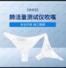 點(diǎn)潤 肺活量測試系統配件吹嘴  役前訓練體測設備配件吹嘴 100個(gè)裝 曬單實(shí)拍圖