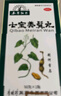 本草綱目 七寶美髯丸60g/盒 肝腎兩虛 須發(fā)早白 盜汗 曬單實(shí)拍圖