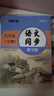 【2025秋新】華夏萬(wàn)卷 九年級上冊語(yǔ)文同步練字帖 初中生課本同步人教版抄寫(xiě)本 天天練描紅練字本字詞句段臨摹楷書(shū)字帖手寫(xiě)規范字體 曬單實(shí)拍圖