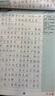 六品堂高中必背古詩(shī)文72篇行楷字帖高一二三語(yǔ)文練字帖同步古詩(shī)詞文言文初升高鋼筆硬筆臨摹練字每日一練 曬單實(shí)拍圖