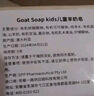 Goat Soap香皂兒童香皂澳洲羊奶皂洗手潔面沐浴皂洗澡香皂羊奶皂 檸檬味 曬單實(shí)拍圖