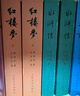 紅樓夢原著版完整無刪減注釋豐富定本（套裝上下全2冊）人文版 中國古典文學讀本叢書四大名著1-9年級小學初中高中必讀書單語文推薦閱讀古白話文人民文學出版社 小說 曬單實拍圖