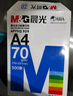 晨光（M&G）a4打印紙a4復印紙a4紙a4紙70g/80g單包雙面打印紙整箱白紙草稿紙學(xué)生辦公用紙a3打印紙 【整箱發(fā)貨】藍晨光70g 五包一箱 曬單實(shí)拍圖