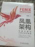 分布式系統(tǒng)模式 曬單實拍圖