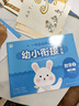 學(xué)而思 幼小銜接天天練（套裝共4本）覆蓋一年級(jí)140+核心知識(shí)點(diǎn) 700+精編練習(xí)題 數(shù)學(xué)計(jì)算幾何統(tǒng)計(jì) 語文拼音看圖寫話識(shí)字古詩 綜合闖關(guān)演練 智能批拍 曬單實(shí)拍圖
