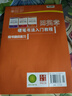 華夏萬卷楷書字帖 硬筆書法入門教程:速成練習(xí) 田英章書正楷字帖成人初學(xué)者描紅字帖學(xué)生練字專用練字本 曬單實(shí)拍圖