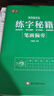 書行 行楷練字秘籍成人練字帖6本全套 曬單實(shí)拍圖