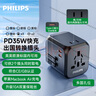 飛利浦（PHILIPS）PD35W快充出國轉換插頭/多國通用旅行插座轉換器/英歐美澳標日本韓國新加坡適用/3A2C充電 1004B 曬單實(shí)拍圖