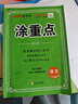 【年級版本可選】2025秋涂重點(diǎn)上冊下冊教材同步講解課堂筆記教材全解解讀隨堂筆記預習復習輔導書(shū)優(yōu)翼新領(lǐng)程 二年級上 共2科 語(yǔ)文 人教版+數學(xué) 人教版 曬單實(shí)拍圖