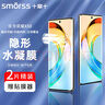 Smorss【2片裝+神器】適用榮耀X50高清水凝膜honor x50手機(jī)膜曲面高清全屏水凝膜升級(jí)無氣泡抗指紋防刮膜 曬單實(shí)拍圖