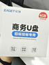 憶捷（EAGET）4GB USB2.0 U盤 招標(biāo)投標(biāo)競(jìng)標(biāo)小u盤 迷你金屬款 車載電腦手機(jī)辦公學(xué)習(xí)通用標(biāo)書標(biāo)簽優(yōu)盤 10個(gè)/盒F2 曬單實(shí)拍圖