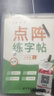 六品堂臨摹練字帖成年楷書(shū)入門(mén)基礎訓練字神器成人男生女生字體漂亮控筆畫(huà)筆順?shù)摴P書(shū)法本正楷體字帖 【超值套裝5本】【鋼筆+12支墨囊】 曬單實(shí)拍圖