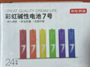 京東京造 5號電池40節(jié)彩虹裝 五號電池堿性超性能無鉛無汞 適用血壓計/血糖儀/指紋鎖/遙控器/兒童玩具 曬單實拍圖