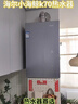 海爾（Haier）【麥浪K70SGT無冷凝水】16升家用燃氣熱水器天然氣 一級能效零冷水 恒溫靜音大水量 國家補貼20% 曬單實拍圖