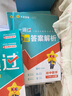 2025秋一遍過(guò)初中八上八年級上冊數學(xué)BS北師課本同步練習 天星教育 曬單實(shí)拍圖