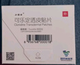 [小貼士]可樂(lè )定透皮貼片 1.25cm2*1貼 1盒裝 曬單實(shí)拍圖