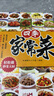 【出版社直營】經(jīng)典廣東湯+四季家常菜+廣東靚湯+燒臘大王 廣東湯譜 四季健康養(yǎng)生湯 老火靚湯菜譜書家常菜大全粵菜煲湯書籍大全營養(yǎng)燉湯煨湯廣東美食食譜做菜書籍 規(guī)格任選 【2冊更劃算】經(jīng)典廣東湯+四季家 曬單實拍圖