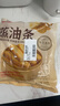 千味央廚蒸油條360g*2袋共20根冷凍早餐食品半成品早飯早點干蒸速凍主食 曬單實拍圖
