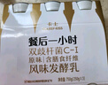 卡士（CLASSY.KISS）餐后一小時(shí)250g*6瓶雙歧桿菌C-I低溫酸奶風(fēng)味發(fā)酵乳 曬單實(shí)拍圖