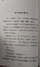 【正版】4冊宗介華四季讀不停系列帶刺的朋友三年級課外書(shū)全套雪地追蹤會(huì )飛的伙伴奇妙的田螺老師小學(xué)老師推薦小學(xué)老師推薦湖南少兒出版社人教 帶刺的朋友 曬單實(shí)拍圖