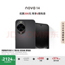 華為 nova 14 國(guó)家補(bǔ)貼  256GB 羽砂黑 后置多焦段質(zhì)感人像 鴻蒙AI 100W超級(jí)快充 鴻蒙智能手機(jī) 曬單實(shí)拍圖