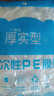 【熱銷100萬】潔能抽取式保鮮袋抽取式點(diǎn)斷/平口食品級(jí)保鮮膜套 保鮮膜套100只 曬單實(shí)拍圖