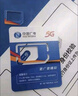 中國廣電 CHINA BROADNET 5G廣電流量卡手機卡純流量上網(wǎng)卡電話卡全國通用大流量低月租非無限流量大王卡 恒久卡丨29元180G通用+180分鐘-一直有效 曬單實拍圖