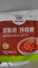 清凈園 宗家府桔梗泡菜100g*3袋 袋裝 韓國泡菜辣白菜咸菜下飯菜 曬單實拍圖