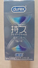 杜蕾斯（durex）延時(shí)避孕套延時(shí)男專(zhuān)用持久延時(shí)三合一16只安全套超薄防早泄敏感套 曬單實(shí)拍圖
