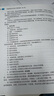軟考中級(jí) 系統(tǒng)集成項(xiàng)目管理工程師教程（第3版）備考指南與習(xí)題詳解考試習(xí)題與解答試題分類精解32小時(shí)通關(guān)沖刺100題5天修煉 系統(tǒng)集成項(xiàng)目管理工程師教程（第3版） 曬單實(shí)拍圖