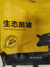 京東跑山豬 國產(chǎn)黑豬五花肉800g冷凍去皮五花肉豬五花燒烤食材 生鮮黑豬肉 曬單實拍圖