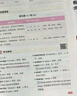 2026新版一本預(yù)備新高一初升高銜接教材數(shù)學(xué)語(yǔ)文英語(yǔ)物理化學(xué)生物課本預(yù)習(xí)方法技巧高一上冊(cè)課本全套人教版語(yǔ)數(shù)英基礎(chǔ)知識(shí)盤(pán)點(diǎn)自測(cè)練習(xí)題配音視頻講解高中教輔書(shū) 【全套6本】語(yǔ)數(shù)英物化生(全國(guó)通用) 曬單實(shí)拍圖