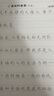 華夏萬(wàn)卷字帖練字成年男楷書(shū)快寫(xiě)一本通正楷字帖成人練字硬筆書(shū)法練字本公務(wù)員申論高中生初學(xué)者練習 曬單實(shí)拍圖