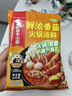 海底撈火鍋底料 鮮濃番茄火鍋湯料 200g*3 0添加火鍋煮面酸甜 一料多用 曬單實(shí)拍圖