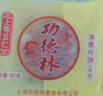 功德林上等五仁月餅80g*8只蘇式酥皮散裝多口味凈素月餅上海中華老字號 4味8餅640g【贈禮盒】 蘇式月餅 曬單實(shí)拍圖