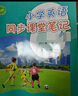 【新華正版】2025秋季小學(xué)英語(yǔ)同步課堂筆記四年級上冊滬教牛津版 新版同步改版后課本教材隨堂預習復習 上海教育出版社正版 正版 曬單實(shí)拍圖