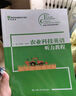 國際醫學(xué)會(huì )議交際英語(yǔ)(21世紀實(shí)用研究生英語(yǔ)系列教程) 曬單實(shí)拍圖