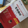備考2026年中職生對口升學(xué)考試總復(fù)習(xí)教材真題試卷模擬中?？即髮１究瀑Y料高職高考單招職教高考數(shù)學(xué)語文英語必刷題山西省陜西省安徽江蘇省湖南省湖北江西浙江福建廣西省四川省云南遼寧吉林貴州河南 語數(shù)英【教材 曬單實拍圖