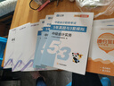 之了贈全套精講課】中級會(huì )計教材2026年真題試卷2025官方正版職稱(chēng)考試題庫師25歷年練習題全套書(shū)章節同步習題冊實(shí)務(wù)經(jīng)濟師財務(wù)管理財管資料之了課堂知了馬勇 提前備考26】中級教材+試卷+提分寶典-3科 曬單實(shí)拍圖