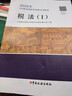2025新版【科目可選 現貨先發(fā)】稅務(wù)師2025教材教輔 東奧稅務(wù)師輕松過(guò)關(guān)1 應試指南東奧輕一 注冊稅務(wù)師考試用書(shū)東奧/官方教材/正保教材可選 稅法(1)+稅法(2)  套裝2冊【新版官方教材】 曬單實(shí)拍圖