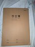 晨光（M&G）作文本小學(xué)生專(zhuān)用作業(yè)本16k加厚牛皮紙大方格本300格語(yǔ)數英語(yǔ)本科目本3-6年級練習本 【5本】作文本16K400格 曬單實(shí)拍圖