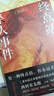 終點站殺人事件（江戶川亂步獎得主西村京太郎，松本清張后的日本國民作家。日本推理不止有東野圭吾） 曬單實拍圖