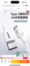 品勝蘋(píng)果17promax充電線(xiàn)雙type-c數據線(xiàn)PD60W快充ctoc車(chē)載通用iPhone1615小米華為P80手機iPad筆記本2m 曬單實(shí)拍圖
