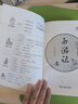 西游記（ 精裝四大名著(zhù) 足本典藏 無(wú)障礙閱讀 注音解詞釋疑）七年級上冊閱讀萬(wàn)物復書(shū)七年級 曬單實(shí)拍圖