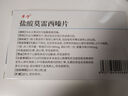 [早寧]鹽酸莫雷西嗪片 50mg*40片 1盒裝 曬單實拍圖