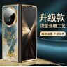愛(ài)絢敦煌國潮風(fēng)適用華為榮耀magicv5手機殼magicvs3折疊屏外殼V3保護套全包前殼后殼防摔男女超薄新款 輕奢電鍍*燙金浮雕*2025國潮風(fēng)【納財麒麟】 榮耀Magic V5 曬單實(shí)拍圖