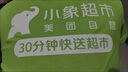 何佳功小象超市馬甲 衣服短袖地推宣傳推廣馬甲夾外賣(mài)騎手配送工服裝T恤 小象超市快送反光款1 3XL 曬單實(shí)拍圖