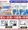 2025年新版消防設施操作員中級國家職業(yè)資格培訓教材 東北師范大學(xué)出版社 基礎知識監控維保監理   優(yōu)路教育視頻網(wǎng)課程題庫 中級監控【教材+習題】5本+30天實(shí)操軟件+課程 曬單實(shí)拍圖