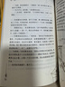 【新華正版】小學(xué)生閱讀書(shū)目夏洛的網(wǎng) 圖書(shū)袁珂中國神話(huà)故事集沒(méi)頭腦和不高興（任溶溶系列）趣味數學(xué)百科圖典林漢達中國歷史故事集讀圖識中國呼蘭河傳可愛(ài)的中國小英雄雨來(lái)湯姆·索亞歷險記昆蟲(chóng)記異想天開(kāi)的科學(xué)游戲 曬單實(shí)拍圖