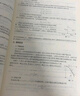 第七版2026新版高中物理競賽教程能力測試高一高二高三小綠本高中生奧數(shù)培優(yōu)教材奧林匹克奧賽專項訓練綠皮書一課一練高中物理講義 【第一冊】競賽教程 高中通用 曬單實拍圖